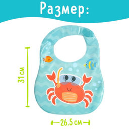 Нагрудник для кормления «Любимый малыш: Крабик», непромокаемый, голубой