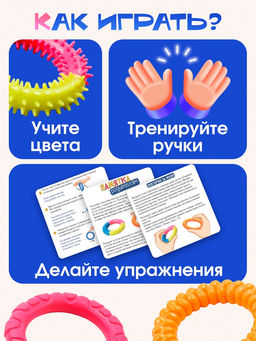 Развивающий набор «Сенсорные браслеты», 3 браслета, 3+