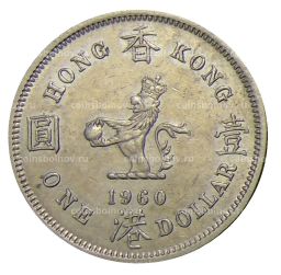 1 доллар 1960 года KN Гонконг