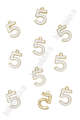 Подвеска "5" 1,3*1,8 см (10 шт) SF-7513, белый №1