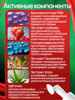 Пенка для умывания с щеточкой Christmas клубника - Sadoer фото 3
