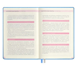 Ежедневник недатированный ESCALADA, А5, 160 л., арт. 63971/ 15 5 ШАГОВ К СЧАСТЬЮ  фото 9