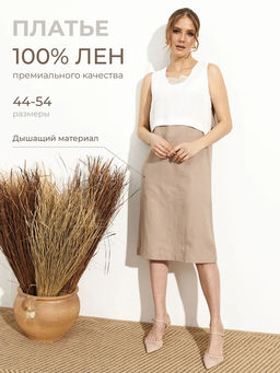 из 100% льна премиального качества. Платье Канны коричневое - Vals фото 9