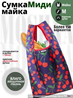 Мод.3, Сумка-майка Принт (SM3Short) Средняя с кармашком. Черри НОВИНКА!!!