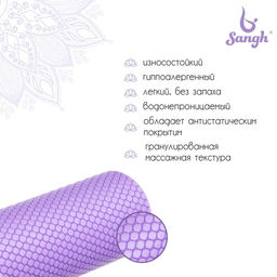 Ролик массажный Sangh, 30×9 см, цвет фиолетовый