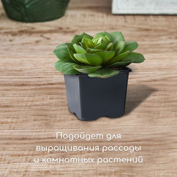 Цена за 100 шт. Горшок для рассады, 320 мл, 8×8×7 см, чёрный, Greengo