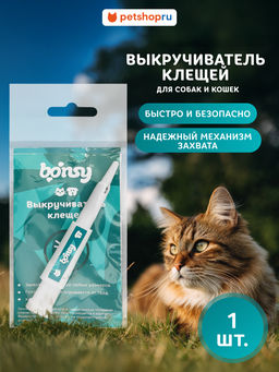 Выкручиватель клещей 11лещ24