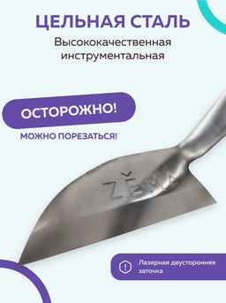 Садовая тяпка косая ZEMA