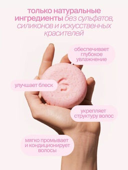 Твердый шампунь для волос увлажняющий НОВИНКА - Smorodina фото 2