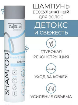 Tashe professional Шампунь для волос бессульфатный Fresh & Detox Реконструкция (tsh12_500) 500мл