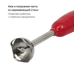 Блендер погружной, арт.301-04