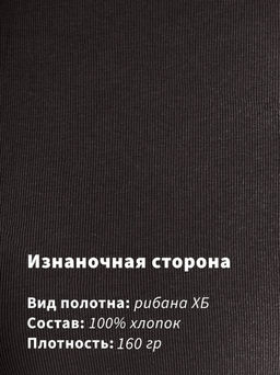 Арт. 10806/7 Пижама с брюками 42-50 (5 шт) Цвет:верх-черный,низ-черный - Калинка фото 2