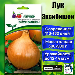 3064P Лук репчатый ЭКСИБИШЕН 0,5гр
