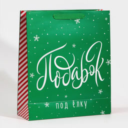 Пакет ламинированный вертикальный Подарочек, M 26 30 9 см - Дарите счастье фото 3