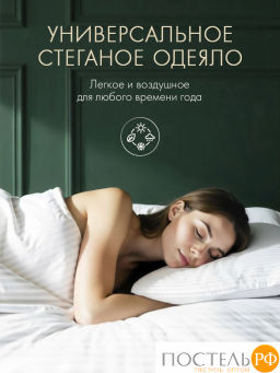 Одеяло DOME ГРАНД микробамбук/микроволокно Лебяжий пух Ultra Soft  фото 8