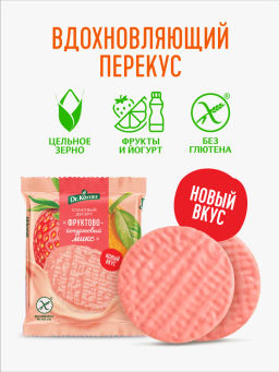 «Злаковый десерт фруктово-ягодный с йогуртом» рисовый 0,034