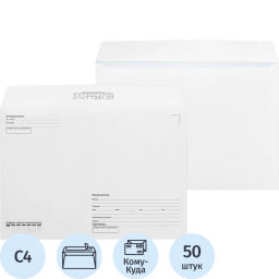 Конверт Куда-Кому C4 стрип 229х324 100г КОМУС 50шт/уп  фото 2
