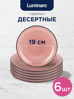 Столовый набор ИДИЛЛИЯ ЛИЛАК 19пр арт.O0202 /Люминарк/ - Luminarc фото 4