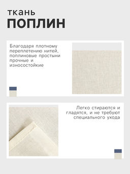 Простыня 1.5 спальная «Этель», 150×215 см, молочная, хлопок 100%, поплин