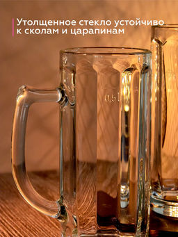 Набор кружек для пива ГАМБУРГ 2шт 500мл H5072 /Люминарк/ - Luminarc фото 3