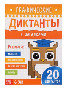 Набор первоклассника «Всё для школы», 8 книг + канцелярия