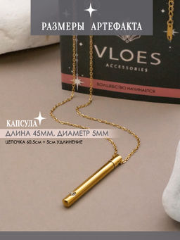 Капсула желаний золотая CG22248 - Vloes фото 17