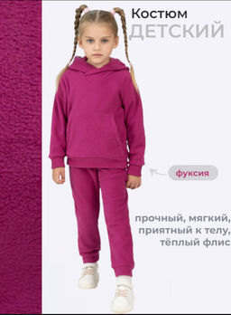 Костюм детский флисовый однотонный - Утенок фото 2
