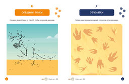 Большая книга археологических загадок. Лебрён С., Одрэн Л. - Махаон фото 4