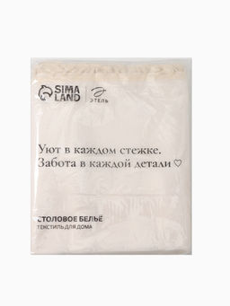 Скатерть «Этель», бежевая, с орнаментом, 140×140 см