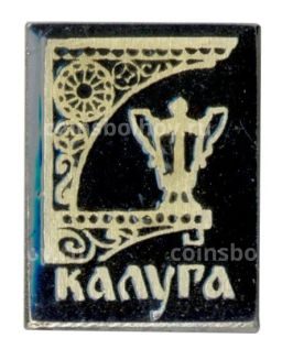 Значок Калуга