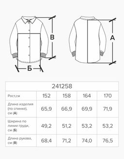 Сорочка верхняя для мальчика