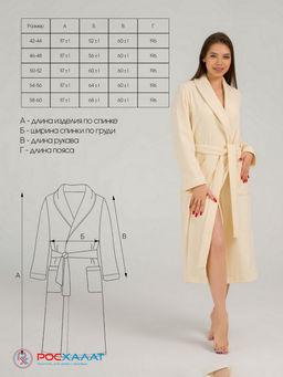 Женский махровый халат с шалькой кремовый МЗ-02 (131)