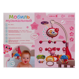 Уценка Музыкальный мобиль Волшебные сны, русская озвучка, проекция, цвет розовый