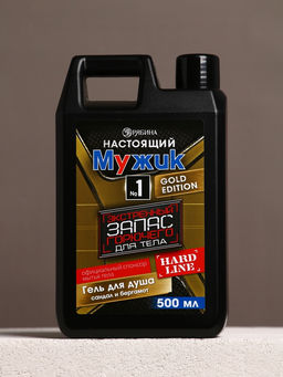 Подарочный набор Настоящему мужику, гель для душа канистра 500 мл и стакан с пулей, HARD LINE  фото 3
