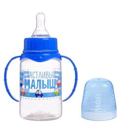 Бутылочка для кормления «Малыш» Сима Ленд
