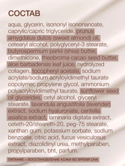 Vivienne Sabo Basic Luxury Интенсивно увлажняющий ночной крем с морским коллагеном / Marine Collagen Overnight Moisturizing Cream / Creme de Nuit Hydratation Intense au Collagene Marin  фото 9