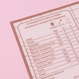 Коврик для выпечки армированный «Безе», 40×33×0.04 см