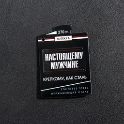 Фляжка «Фляжка медицинская», 270 мл