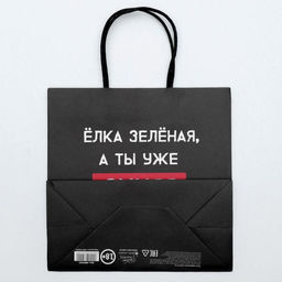 Пакет подарочный А ты уже синяя, 22 22 11 см - Дарите счастье фото 4