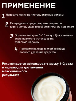 Питательная липидная маска с аминокислотами "Раньше было лучше" 1050мл HAIR SEKTA