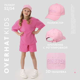 Кепка детская для девочки Forever, цвет розовый р-р 52-54 5-7 лет