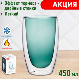 СТАКАН С ДВОЙНЫМИ СТЕНКАМИ DOUBLE-WALL 450 МЛ. ДИАМЕТР=8,5 СМ. ВЫСОТА=14,5 СМ - Agness фото 4