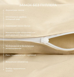 Пододеяльник 145х215 Моноспейс кремовый - Ecotex фото 4