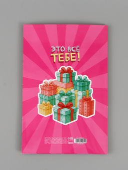 Цена за 10 шт. Открытка поздравительная с карманом для денег «С Днём рождения», коты, 19×29 см