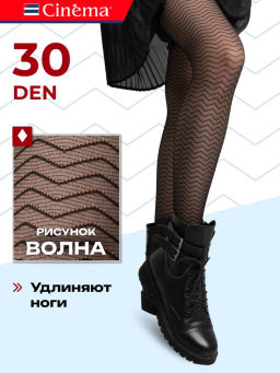 Колготки Cinema Wave 30