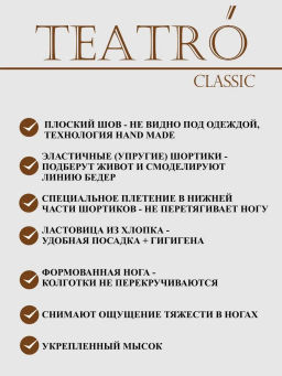 Колготки TEATRO ACTIVA 20 графит  фото 6