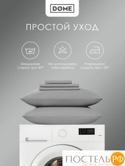 К-т наволочек Dome ЛОРЕНО хлопок-сатин сер.  фото 6