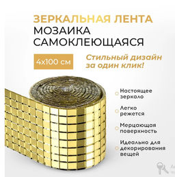 Самоклеящаяся мозаичная плитка, диско-плитка 5x5 мм, квадратная зеркальная мозаичная плитка для украшения интерьера