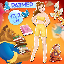 Магнитный игра Принцессы Дисней: Белль - Disney фото 2