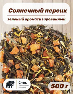 Чай зеленый ароматизированный Солнечный персик